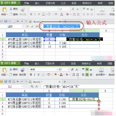 WPS表格如何设置只显示计算公式?