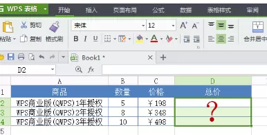 WPS表格如何设置只显示计算公式?