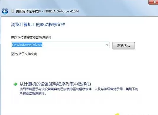 驱动人生怎么安装win8驱动?安装win8驱动的方法