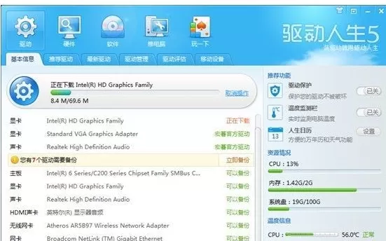 驱动人生5如何安装驱动?驱动人生5安装驱动的方法