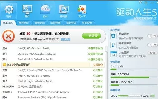 驱动人生5如何安装驱动?驱动人生5安装驱动的方法