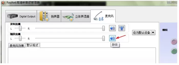 如何使用龙卷风收音机进行录音?