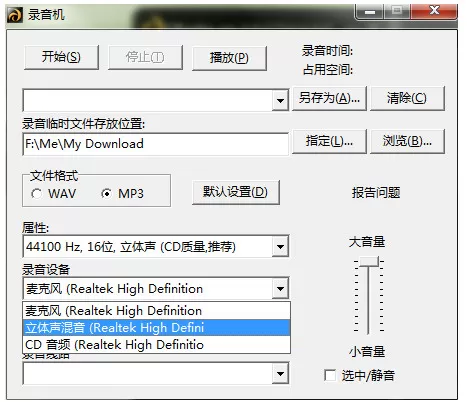 如何使用龙卷风收音机进行录音?