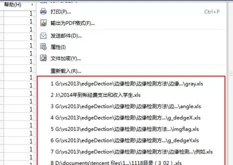 WPS怎么查看最近打开的文档记录?
