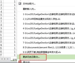 WPS怎么查看最近打开的文档记录?