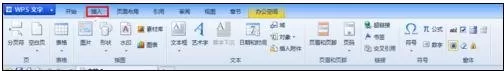 WPS演示怎么做流程图?WPS演示做流程图的具体操作步骤
