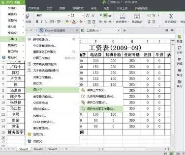WPS表格修订功能怎么使用？使用WPS表格修订功能的方法