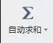 WPS表格如何做数据统计?做数据统计的方法