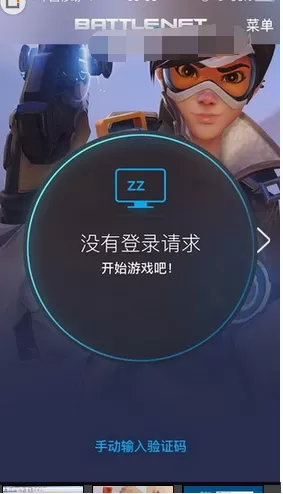 如何使用战网安全令一键登陆?