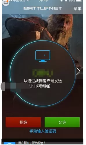 如何使用战网安全令一键登陆?