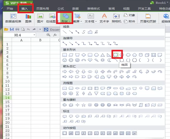 WPS表格怎么打造图章?打造图章的具体操作方法