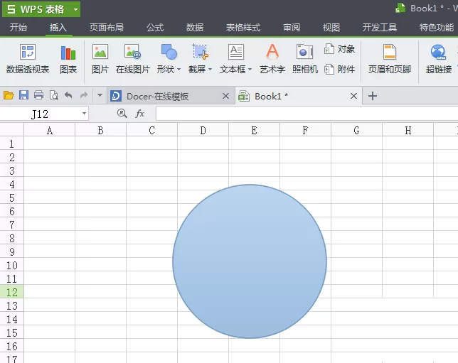 WPS表格怎么打造图章?打造图章的具体操作方法