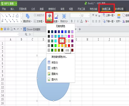 WPS表格怎么打造图章?打造图章的具体操作方法