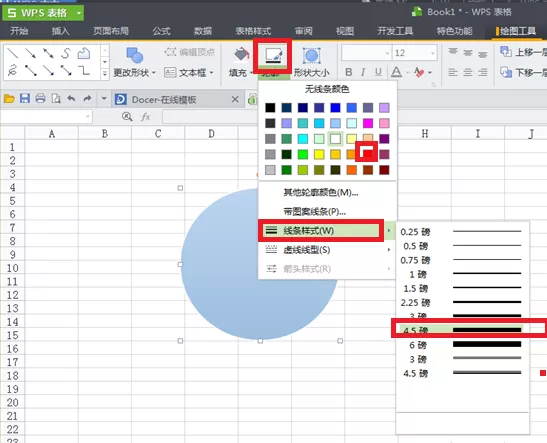 WPS表格怎么打造图章?打造图章的具体操作方法