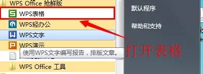 WPS表格如何一次性删除空行？一次性删除空行的方法