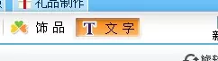 可牛影像如何给图片增加艺术字特效?