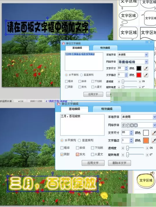可牛影像如何给图片增加艺术字特效?