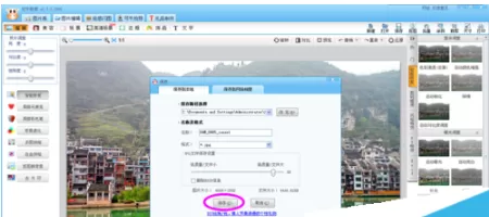 可牛影像如何使得模糊风景照变清晰?
