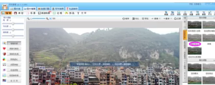 可牛影像如何使得模糊风景照变清晰?