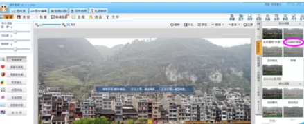 可牛影像如何使得模糊风景照变清晰?
