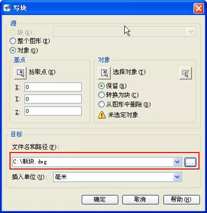 怎么在AutoCAD中插入图块?