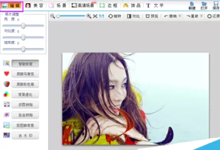 可牛影像如何将图片调成暖色调?