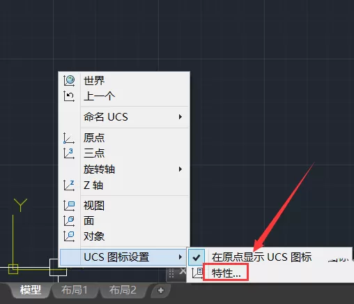 怎么在AutoCAD设置UCS的颜色?