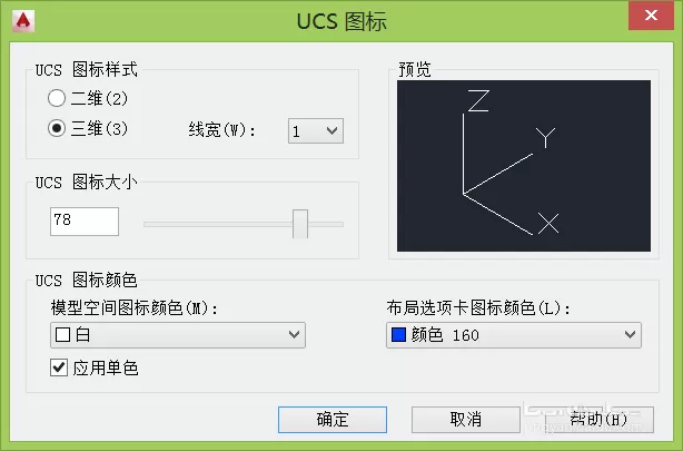 怎么在AutoCAD设置UCS的颜色?