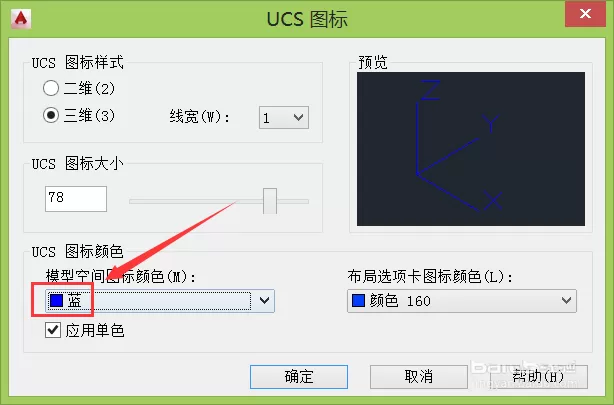 怎么在AutoCAD设置UCS的颜色?