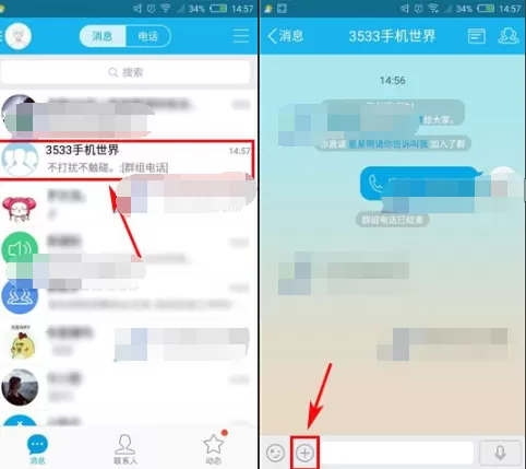 手机QQ怎么发起群投票?发起群投票的具体操作