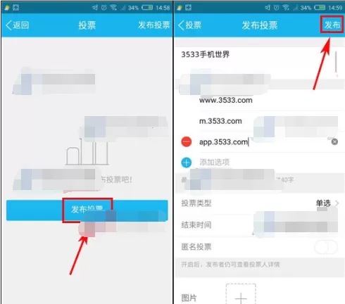 手机QQ怎么发起群投票?发起群投票的具体操作