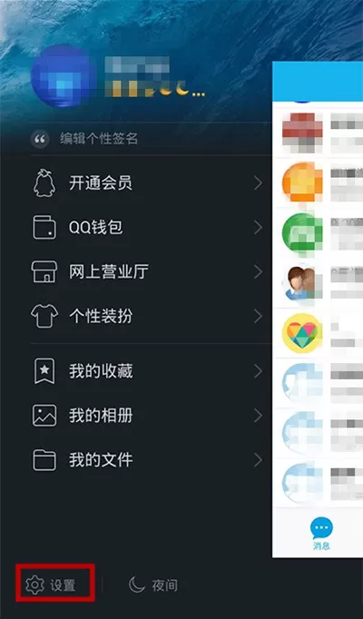 手机QQ如何摇动手机进行截屏?摇动手机进行截屏的方法
