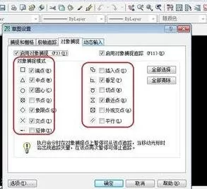 如何在AutoCAD中找线段中点?