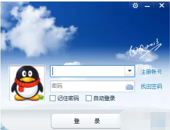 QQ怎么隐藏开通服务的图标?QQ隐藏开通服务图标的方法