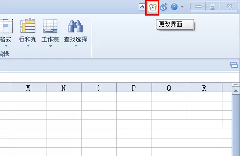 WPS文字怎么更改布局页面?更改布局页面的具体操作
