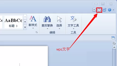 WPS文字怎么更改布局页面?更改布局页面的具体操作