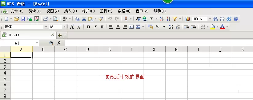WPS文字怎么更改布局页面?更改布局页面的具体操作