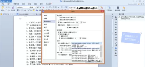 WPS备份管理在什么地方?如何进行备份管理?