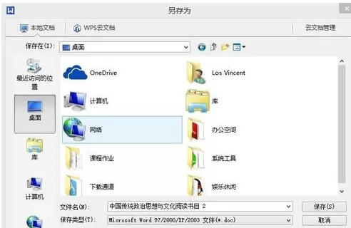 WPS备份管理在什么地方?如何进行备份管理?