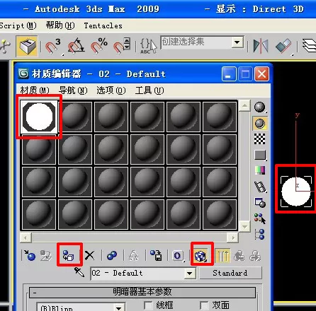 如何调整3dmax自发光的参数?