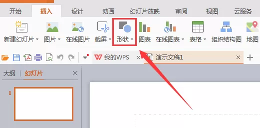 WPS怎么绘制多人开会图形?绘制多人开会图形的方法
