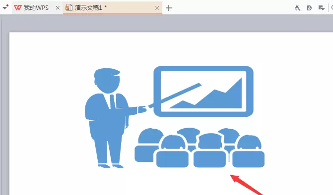 WPS怎么绘制多人开会图形?绘制多人开会图形的方法