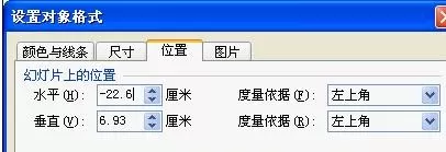 WPS演示如何设置走马灯效果?WPS演示设置走马灯效果的方法