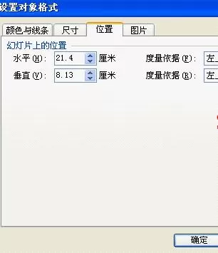 WPS演示如何设置走马灯效果?WPS演示设置走马灯效果的方法