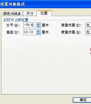 WPS演示如何设置走马灯效果?WPS演示设置走马灯效果的方法