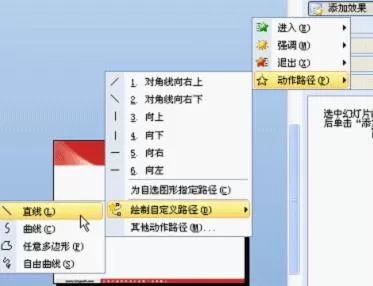 WPS演示如何设置走马灯效果?WPS演示设置走马灯效果的方法