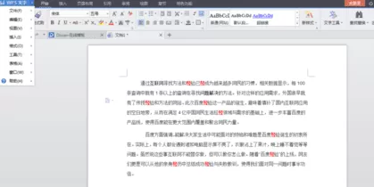 WPS怎么替换文档中全部文字?替换文档中全部文字的方法