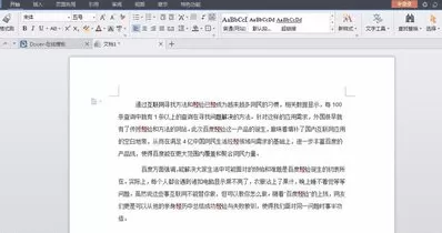 WPS怎么替换文档中全部文字?替换文档中全部文字的方法