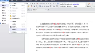 WPS怎么替换文档中全部文字?替换文档中全部文字的方法