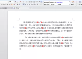 WPS怎么替换文档中全部文字？替换文档中全部文字的方法